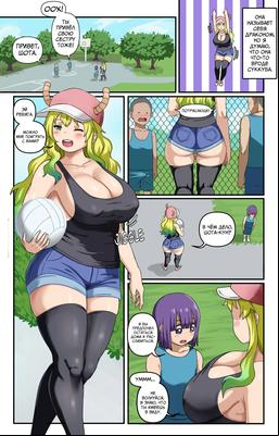 Lucoa rus